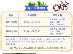 “新春特惠｜广西北海·涠洲岛2人即团·独立环岛一日游｜零购物·纯自由揽胜指南