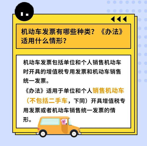 规范凭证管理 机动车销售统一发票2022年起停用，如何有效、合规地“代订汽车票”？