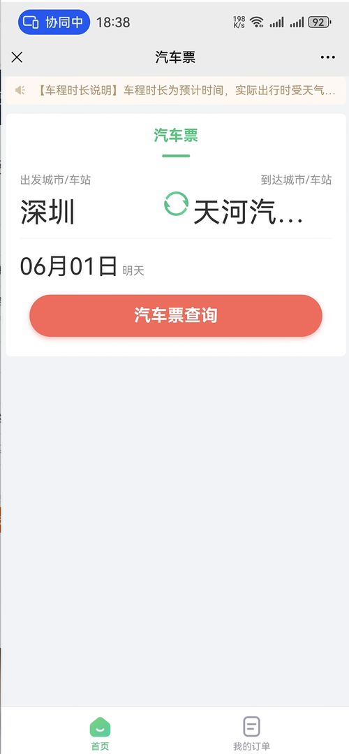 端午假期汽车票今起开售 班线详情、车站信息与一键购票指南