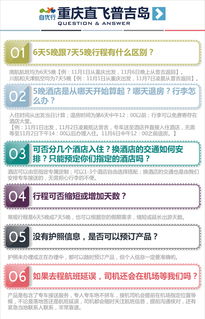 重庆直飞普吉岛 自由行新选择，6天5晚/7天5晚任你选