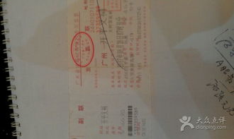 便民服务│开平汽车总站车票代订指南（附票据示意图）