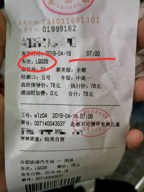 携程订票遭遇发车时间不一致，误车后如何维权与补救
